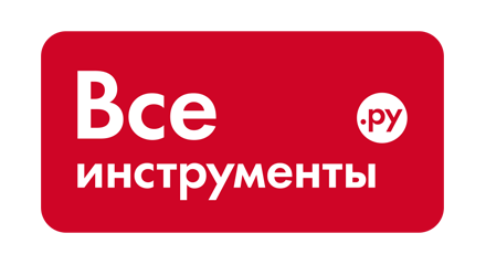 ВсеИнструменты